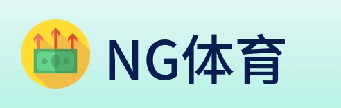 NG体育 logo
